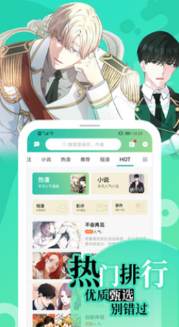 画涯漫画app官方版下载