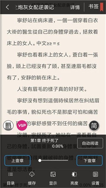 神奇小说2023  v2.6.0图1