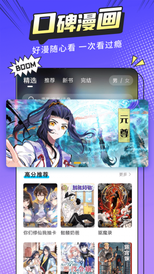 漫画新社app下载安装官网  v2.1.1图1