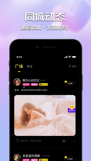 甜心佳缘app  v0.0.1图3