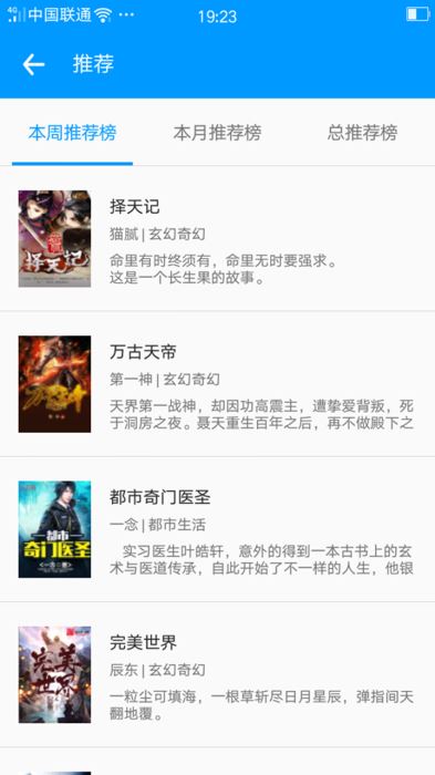 巔峰小說閱讀零點(diǎn)看書  v1.6.4圖3