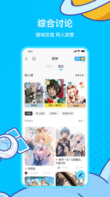 米游社旧版本豌豆荚  v2.0.0图2