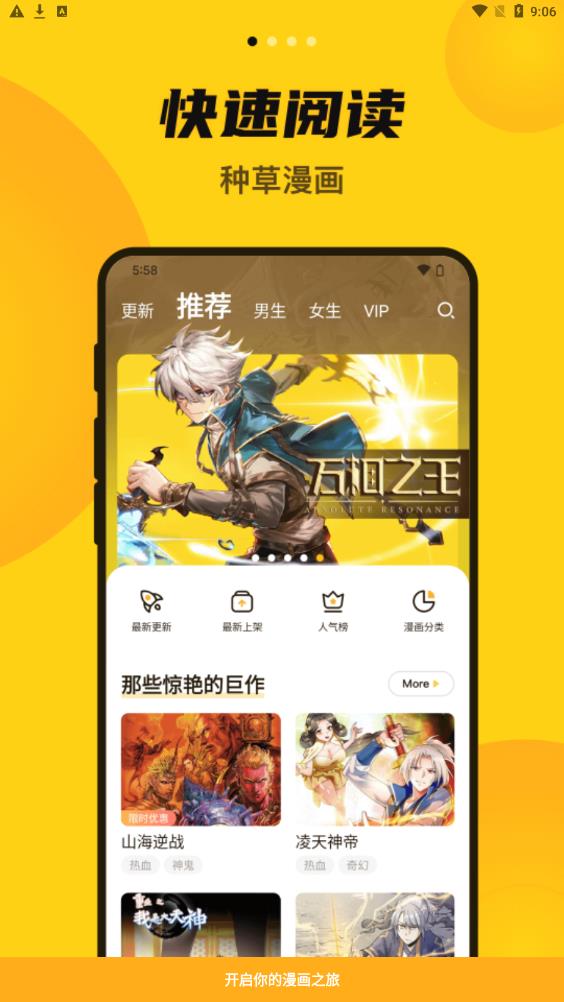 漫画人Mini免费版  v5.9.7图3