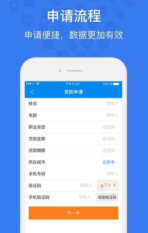 提钱游贷款安卓版  v1.1.1图1