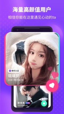 皮蛋约会交友免费版  v2.3.3图3