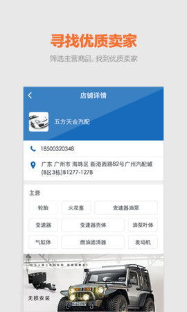 好汽配  v3.1.5图1