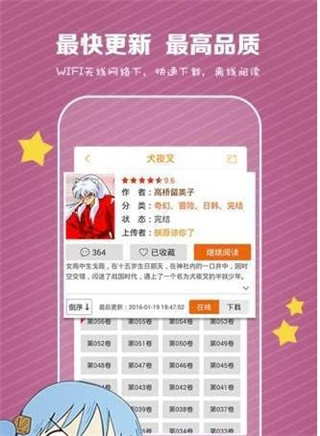 啃漫星族首页下拉观看  v1.3.0图3