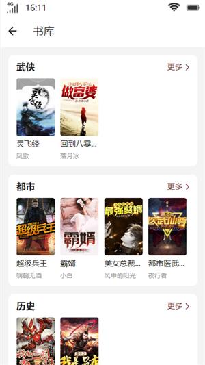 笙簫閱讀免費版