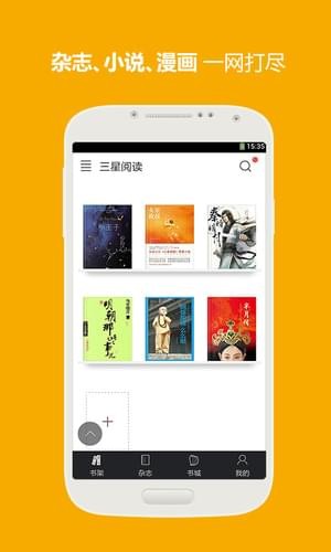 三星阅读app  v7.4.0图1