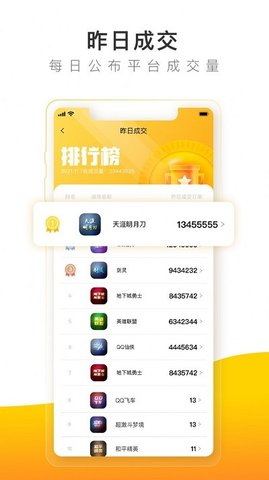 螃蟹账号代售  v3.6.5图3