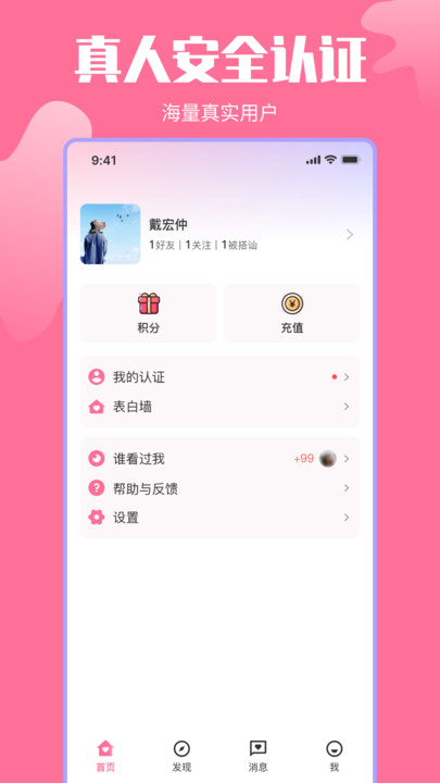 千千  v1.0.2图3