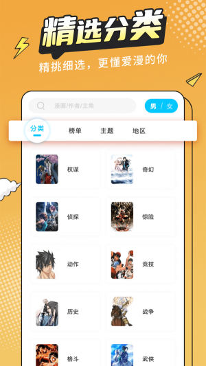 漫画新社app下载安装官网  v2.1.1图2