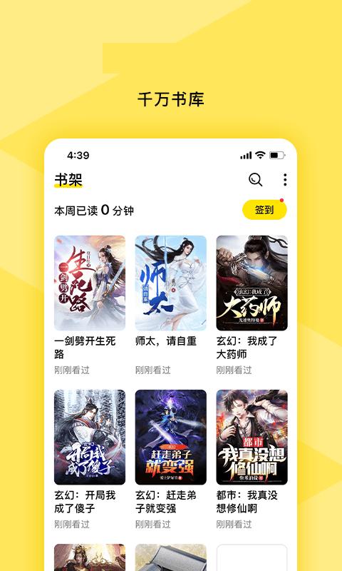 热读免费小说安卓版  v1.00图1