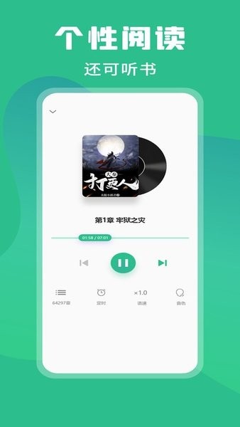 樂(lè)讀小說(shuō)軟件最新版本下載