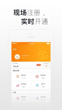 来金派  v1.4.0图2