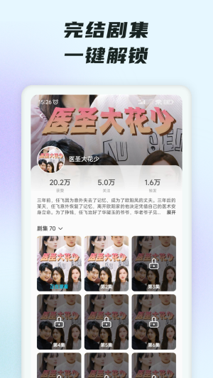 抖短剧3.8.2  v3.9.2图2