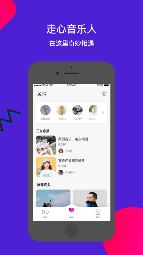 qq音乐fan直播  v1.0图3