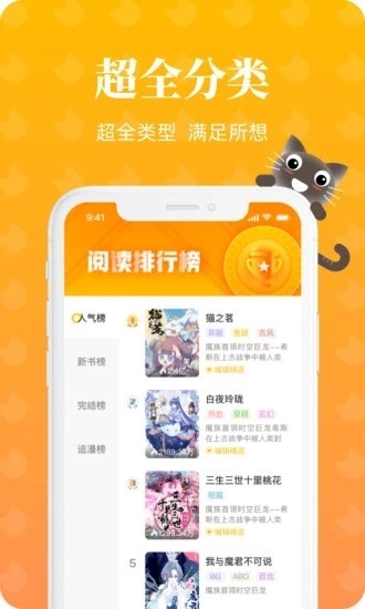 懒猫漫画app网页版  v1.2.0图1