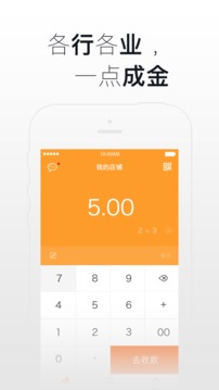 来金派  v1.4.0图4