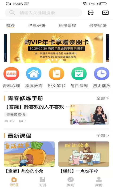 亲道  v1.0.0图1