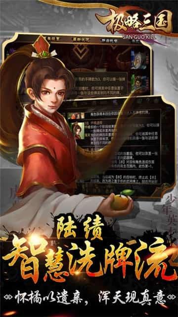 三国kill老版本  v3.4.1图3