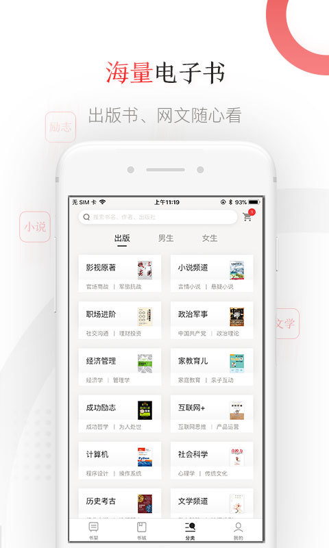 kindle安装京东读书app  v1.15.1图2