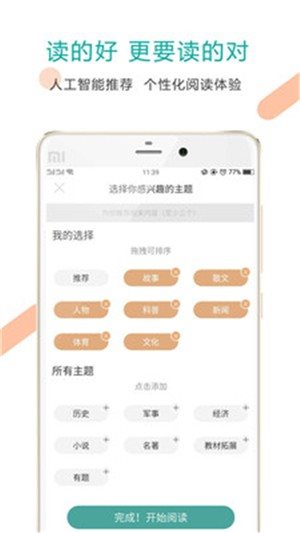 少年头条app  v1.0图1
