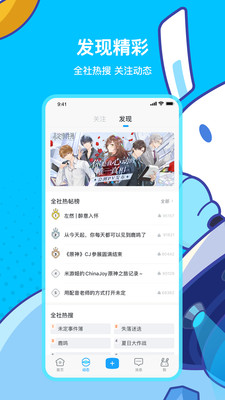 米游社旧版本豌豆荚  v2.0.0图1