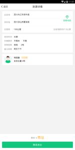 快快綠通車  v2.1.5圖2