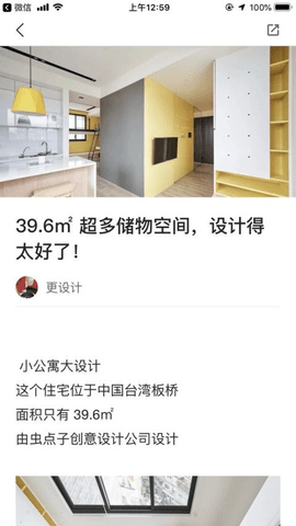 智爱家  v1.3.0图1