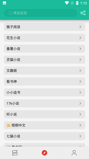 輕松閱讀app  v3.23.011718圖3