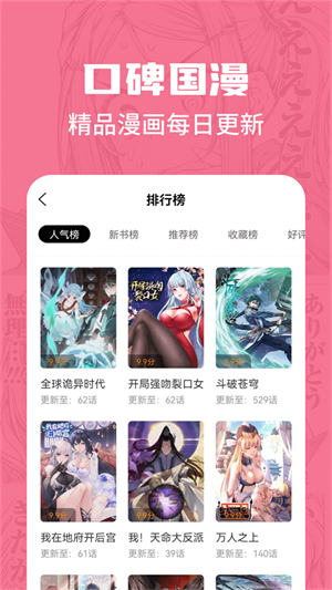 漫画谷软件下载安装