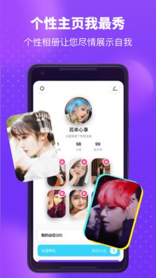 皮蛋约会交友免费版  v2.3.3图1