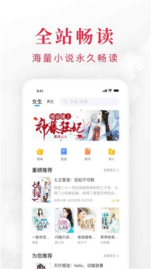 全本小说阅读器2023  v1.3.4.5图3