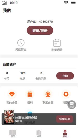 笙簫閱讀免費版  v1.0圖3
