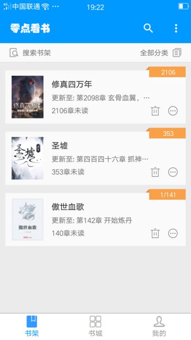 巔峰小說閱讀零點(diǎn)看書