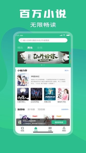 樂(lè)讀小說(shuō)軟件最新版本下載  v1.0圖1