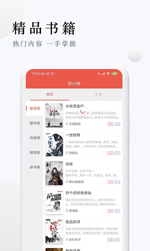 派比小说下载2020最新版本  v1.2.0图2