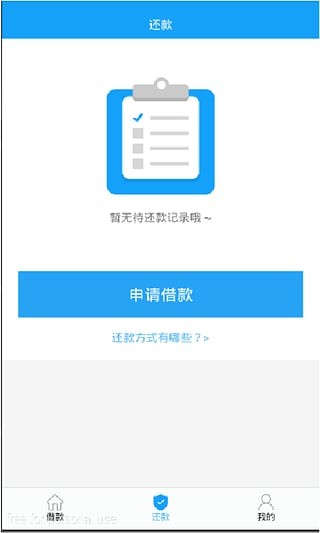 瞄眯借到app  v1.0图2