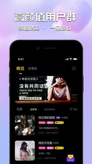 甜心佳缘app  v0.0.1图2