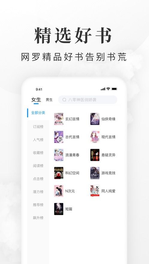 全免小说免费版  v1.0图1