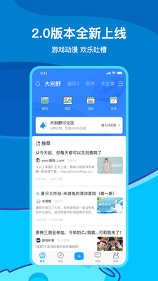 米游社2.57.1版本下载  v2.0.0图3