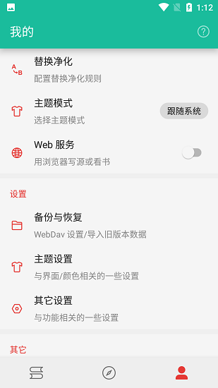 輕松閱讀app
