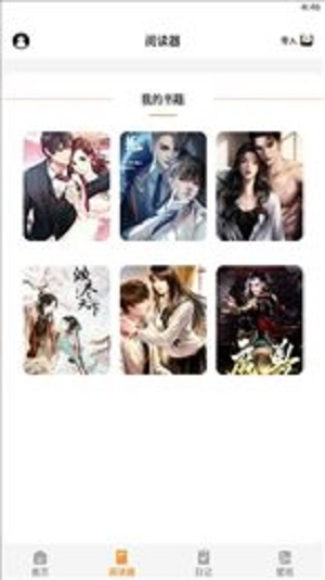 山丘阅读小说最新版  v1.1.0图1