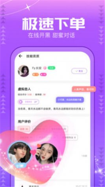 甜筒星球交友2024  v1.5.2图3