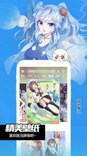 闪光漫画2023  v13.0图3