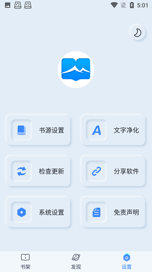 山顶阅读免费版  v1.2.4图2