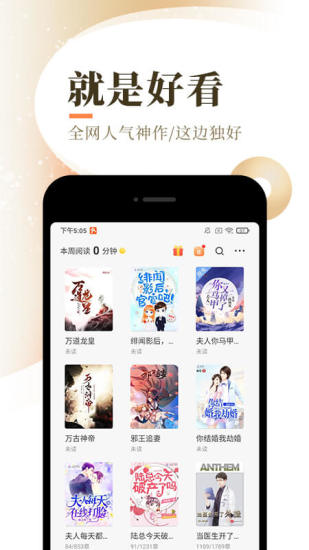盛勢小說免費版  v1.4.0圖1