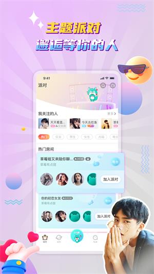 听嘛星球2023  v1.0.2图2