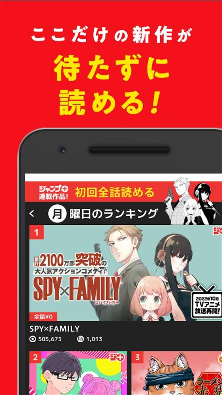 少年jump漫画安卓版  v3.0.59图1